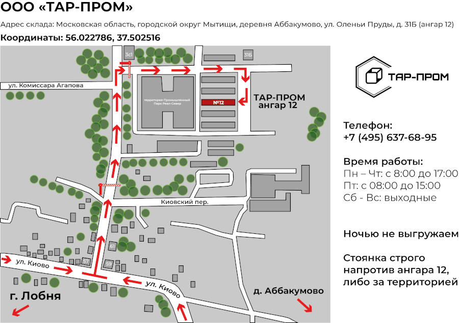 Схема проезда
